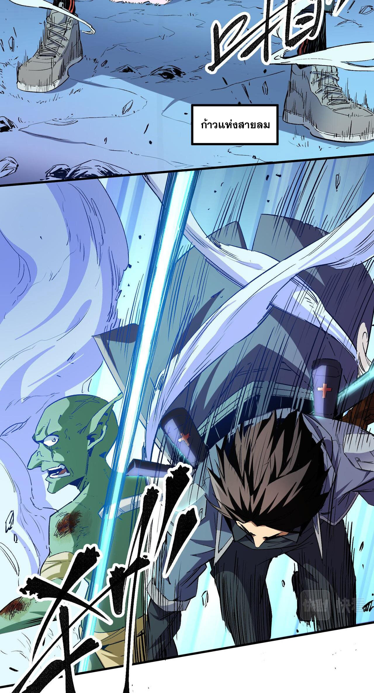 ฉันคือผู้เล่นไร้อาชีพที่สังหารเหล่าเทพ ตอนที่ 2 หน้า 27