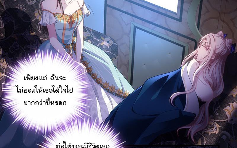 แม่มดสองหน้ากับเจ้าชายปีศาจ ตอนที่ 10 หน้า 55