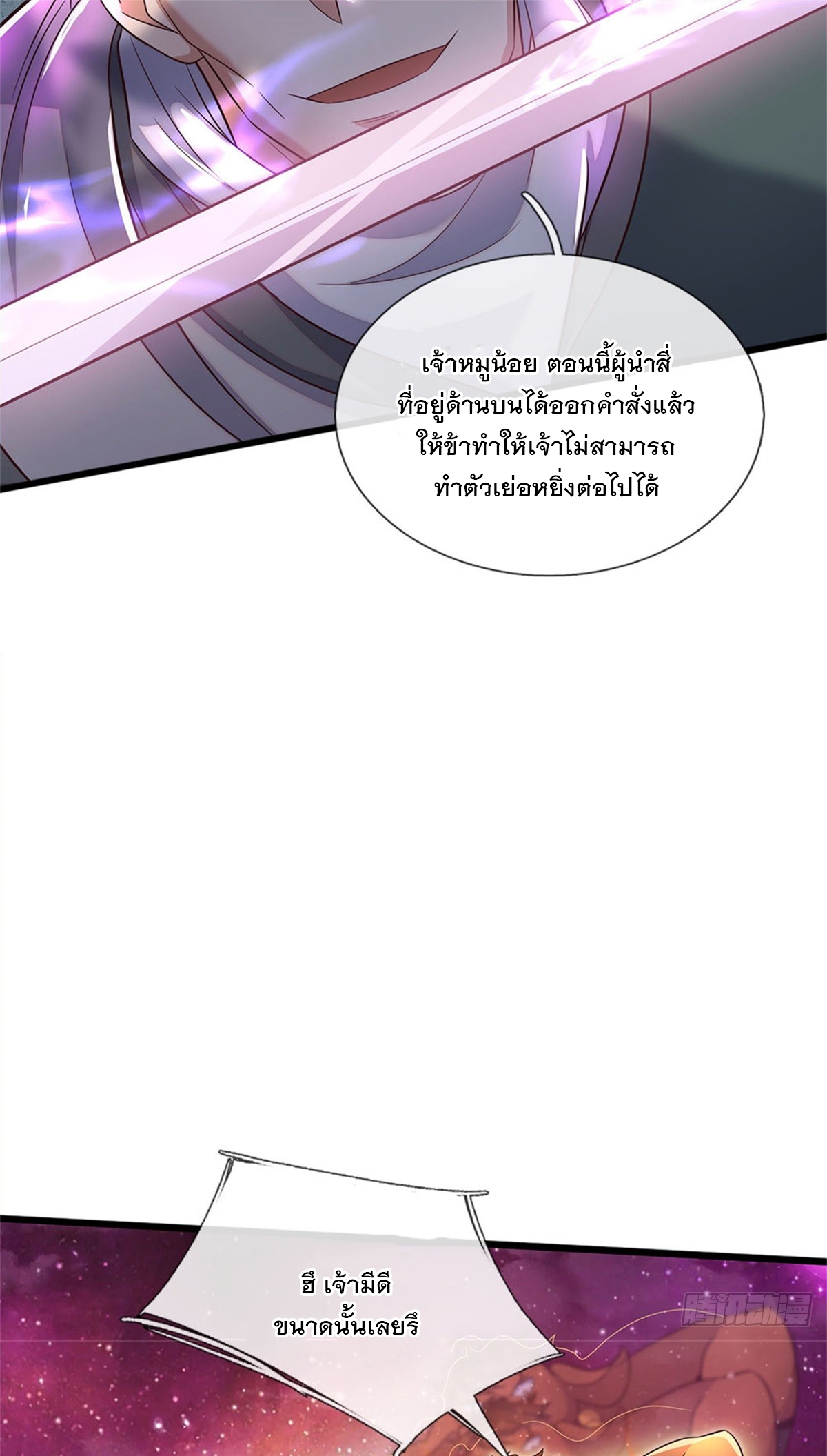 ด้วยเขตแดนกระบี่ ข้าสามารถเป็นเซียนกระบี่ได้ ตอนที่ 148 หน้า 6