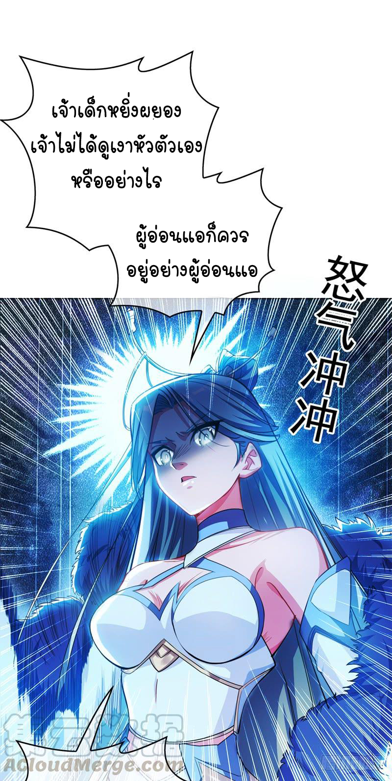 Wu ni ตอนที่ 1 หน้า 50