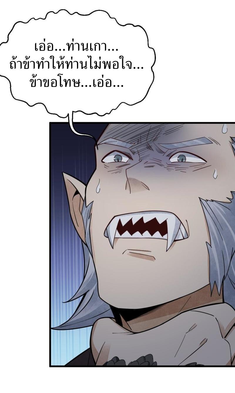 Lan Ke Qi Yuan ตอนที่ 172 หน้า 4