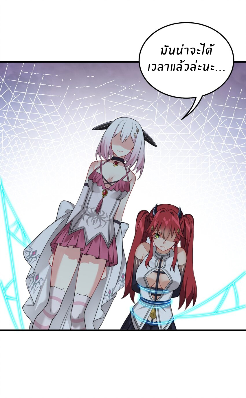 Immortal Me And Eldritch Wife ตอนที่ 13 หน้า 32