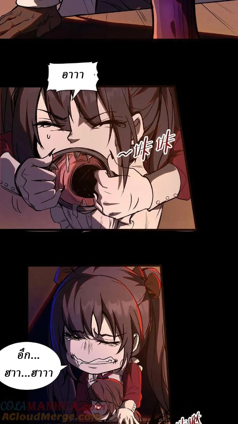 Mysterious Pharmacist ตอนที่ 5 หน้า 13