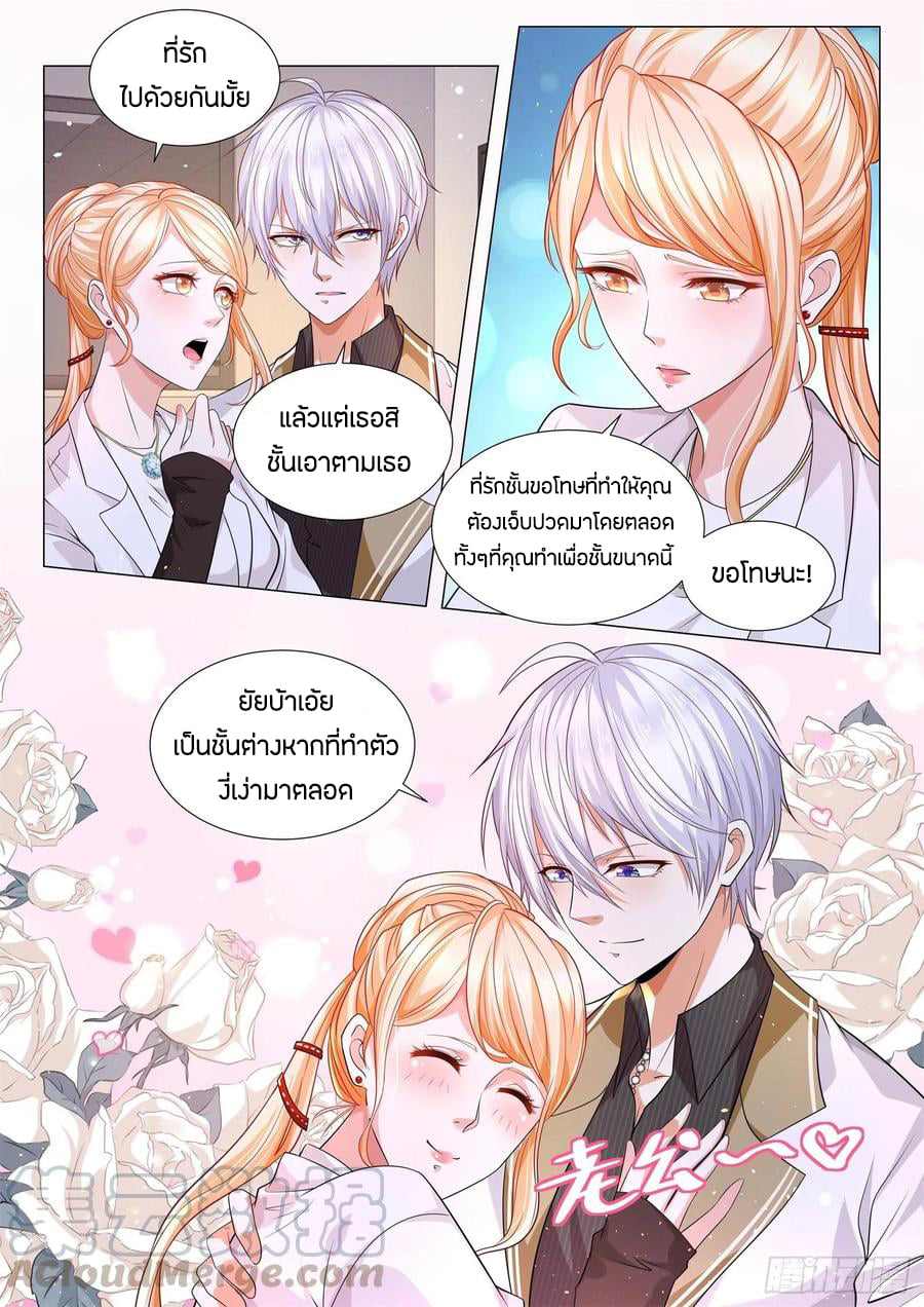 Divine Hero’s Skyfall System ตอนที่ 139 หน้า 13