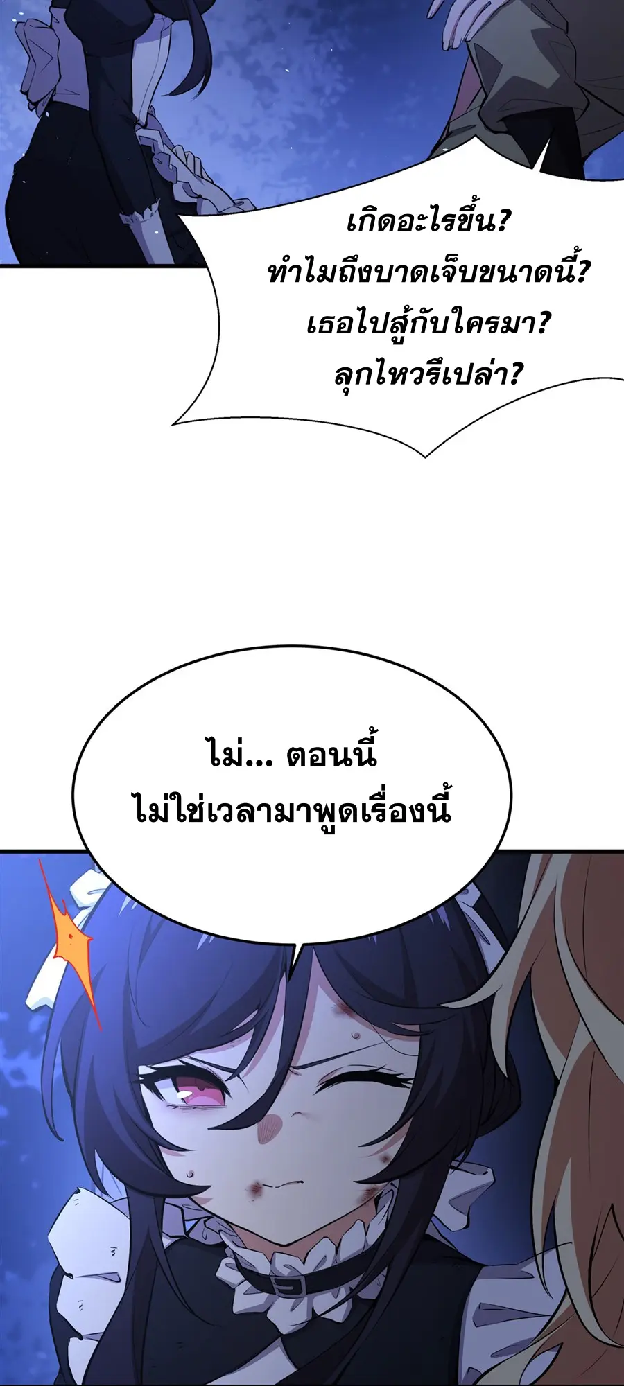 ตัวร้ายผมทองในนิยายตัวเอกหญิงสุดแกร่งก็อยากมีความสุข ตอนที่ 31 หน้า 38