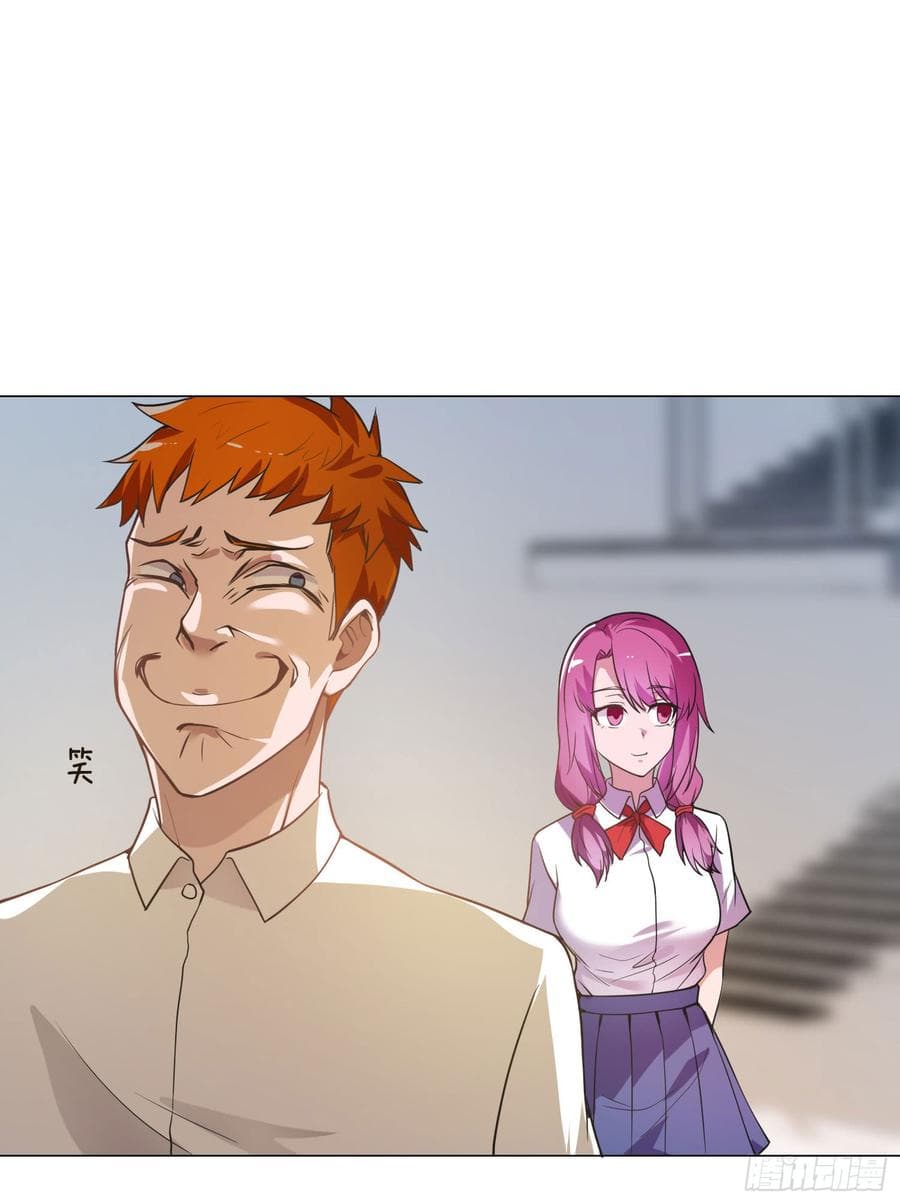 |. Carrying The Goddess Along (จบss1) ตอนที่ 20 หน้า 33