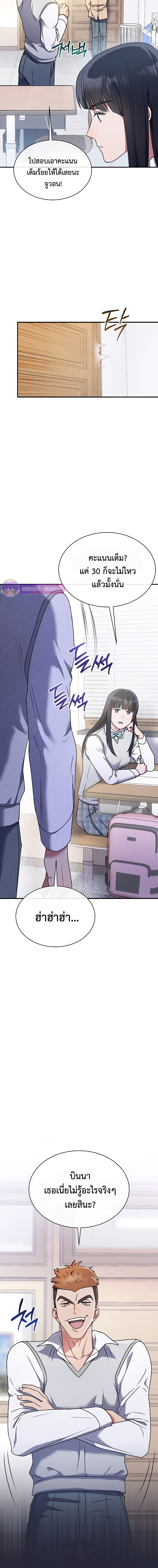 เด็กอัจฉริยะดนตรีจากโรงเรียนศิลปะ คือ ปากานีนี กลับชาติมาเกิด ตอนที่ 4 หน้า 15