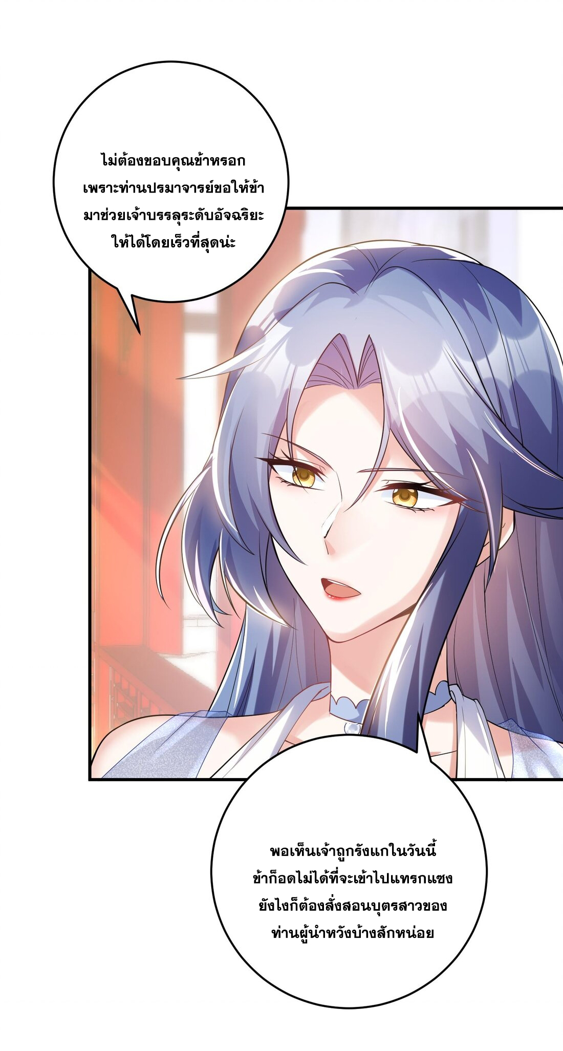 สัญญาระดับเทพ : เริ่มต้นที่แมวเหมียว ตอนที่ 13 หน้า 35