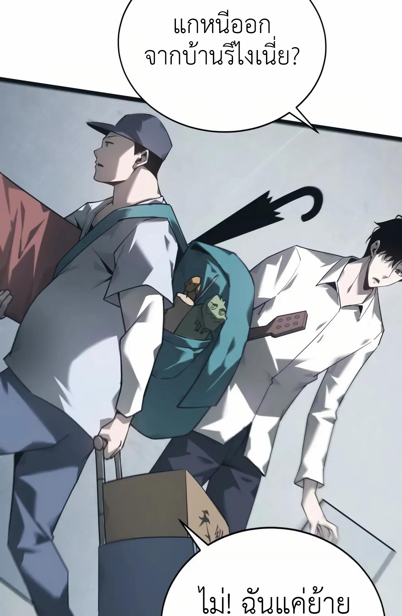 ยอดคน ณ โลกออนไลน์ ตอนที่ 9 หน้า 13