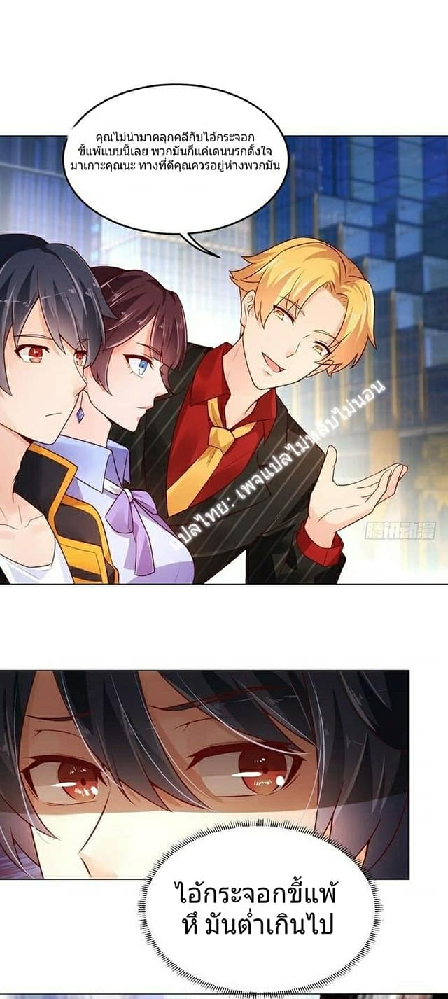 |. Carrying The Goddess Along (จบss1) ตอนที่ 2 หน้า 23
