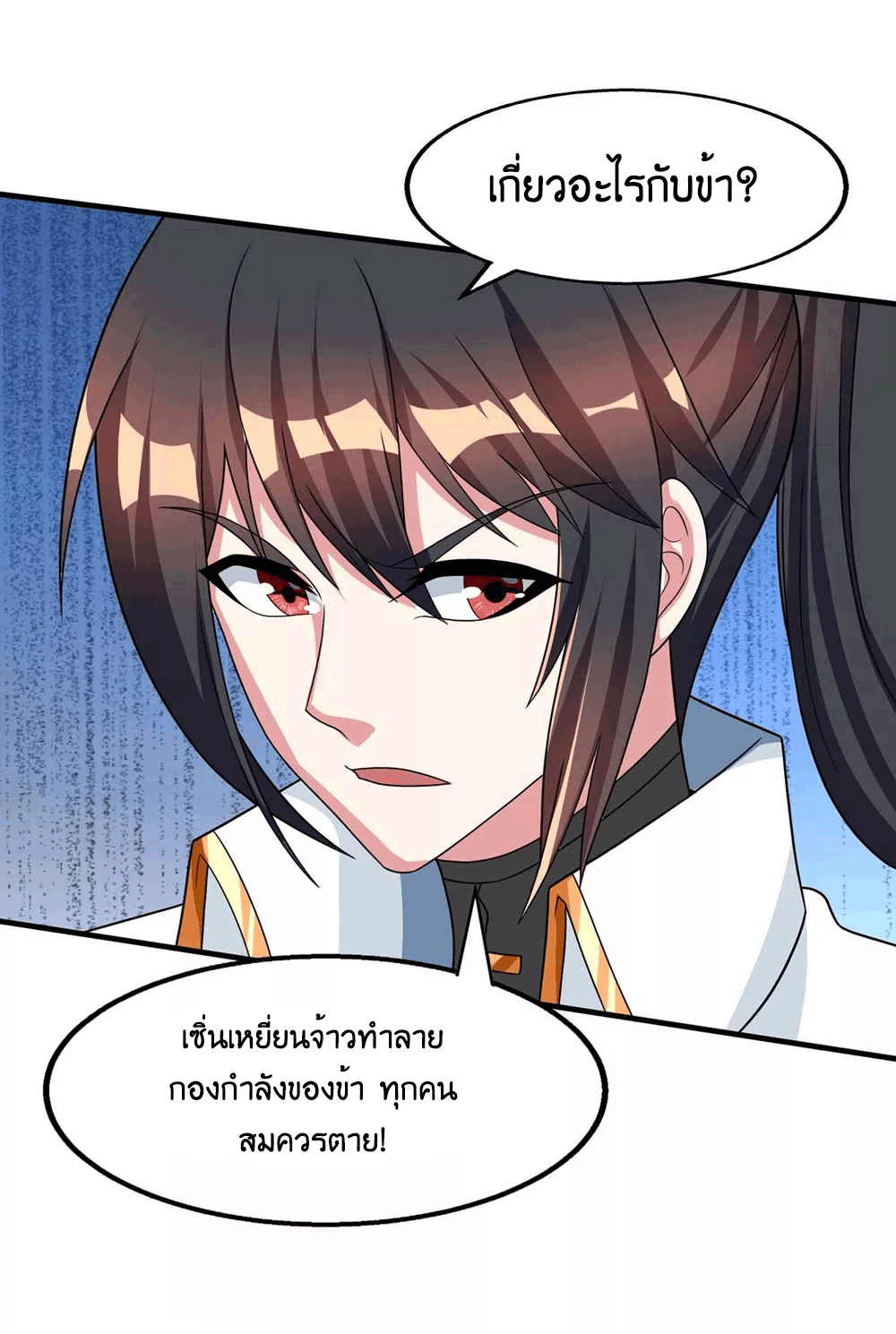 One Step Toward Freedom ตอนที่ 215 หน้า 27