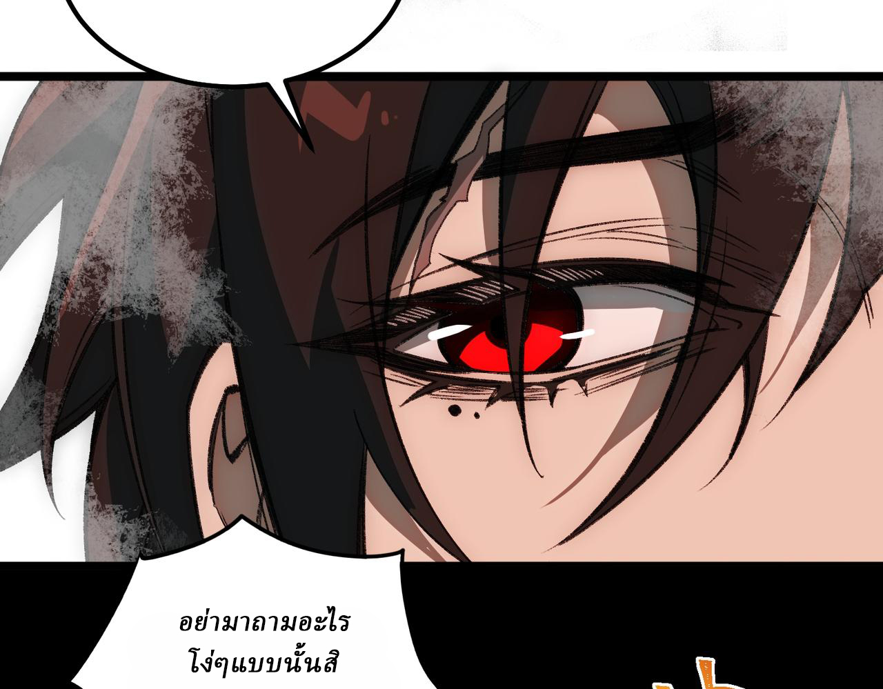 I created an Urban Legend ตอนที่ 30 หน้า 131