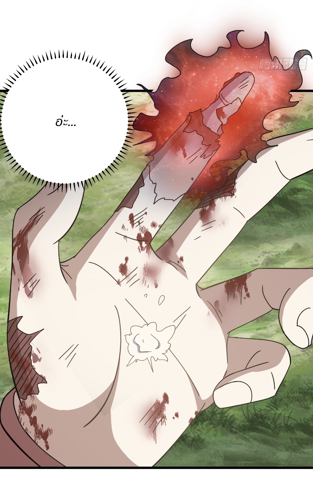 เก็บตัวร้อยปี จากนี้พี่ขอเทพ! INVINCIBLE AFTER A HUNDRED YEARS OF SECLUSION ตอนที่ 116 หน้า 17