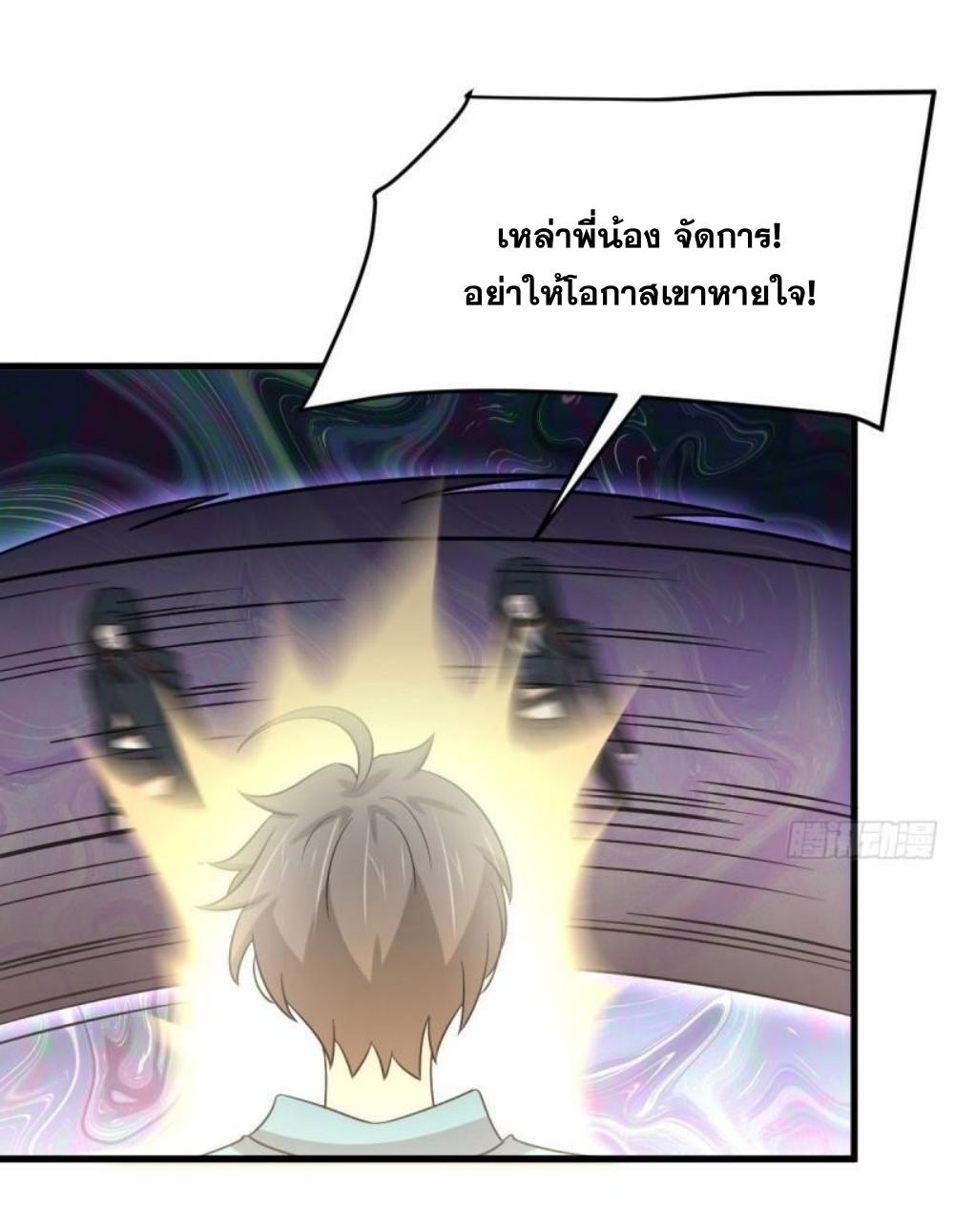 Immortal Swordsman in The Reverse World ข้าเซียนกระบี่ไม่เกาะสตรี ตอนที่ 266 หน้า 23