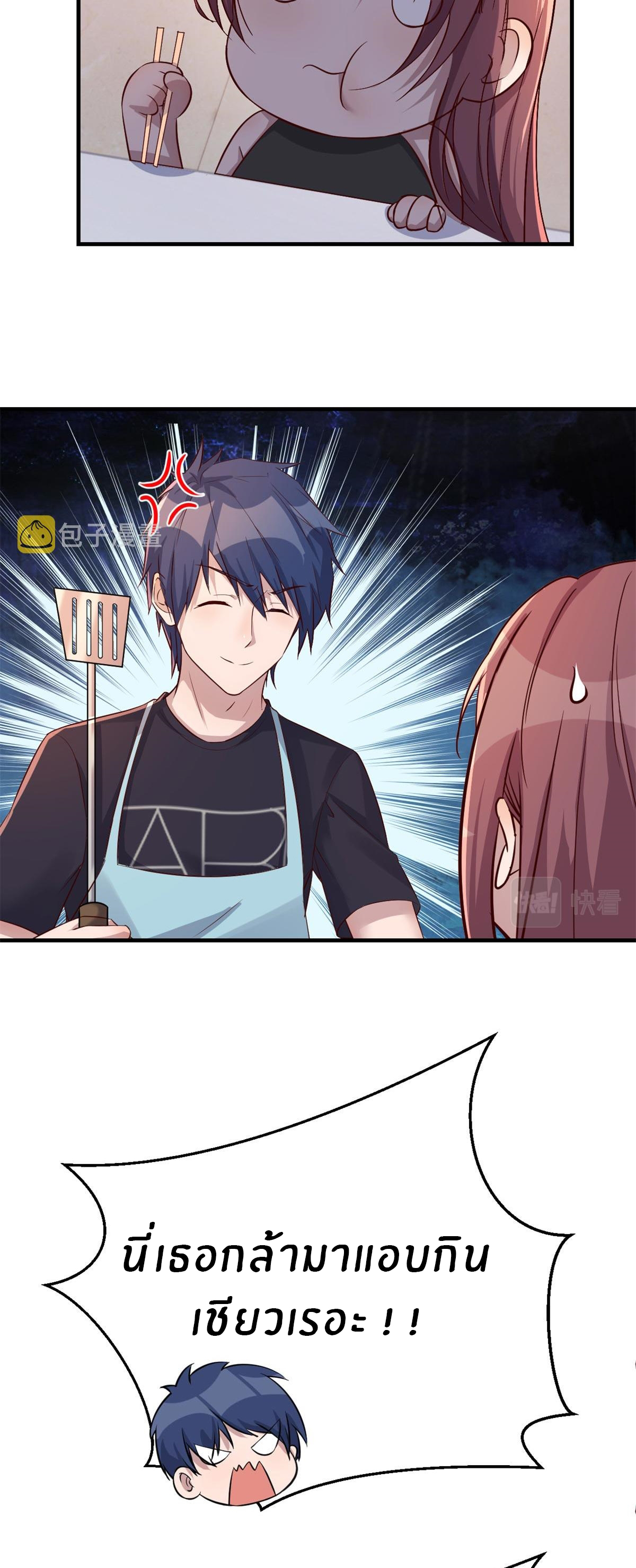 พี่สาวอยากเล่นคุณ ตอนที่ 53 หน้า 12