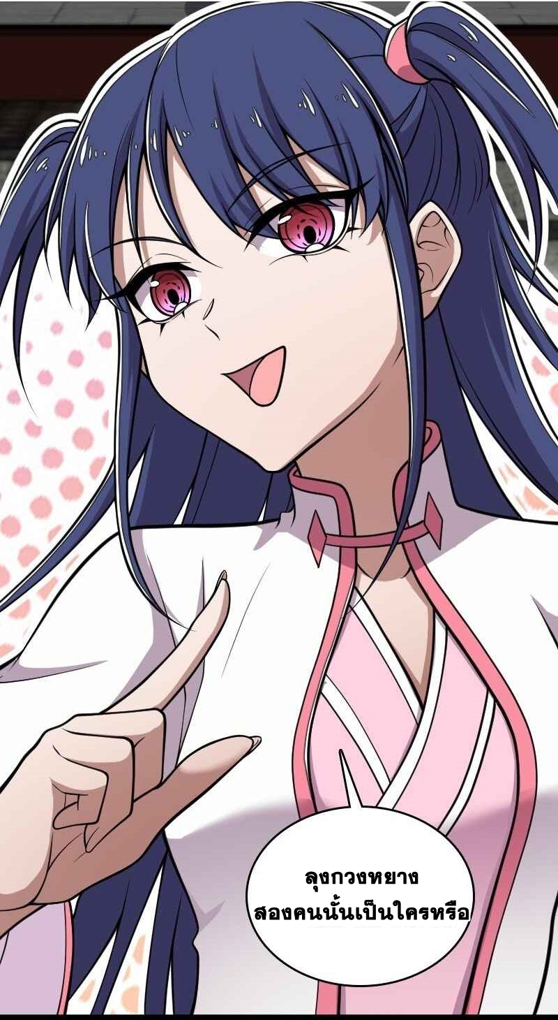 ชีวิตอันสันโดษของจักพรรดิ์หลินเกอ ตอนที่ 157 หน้า 6