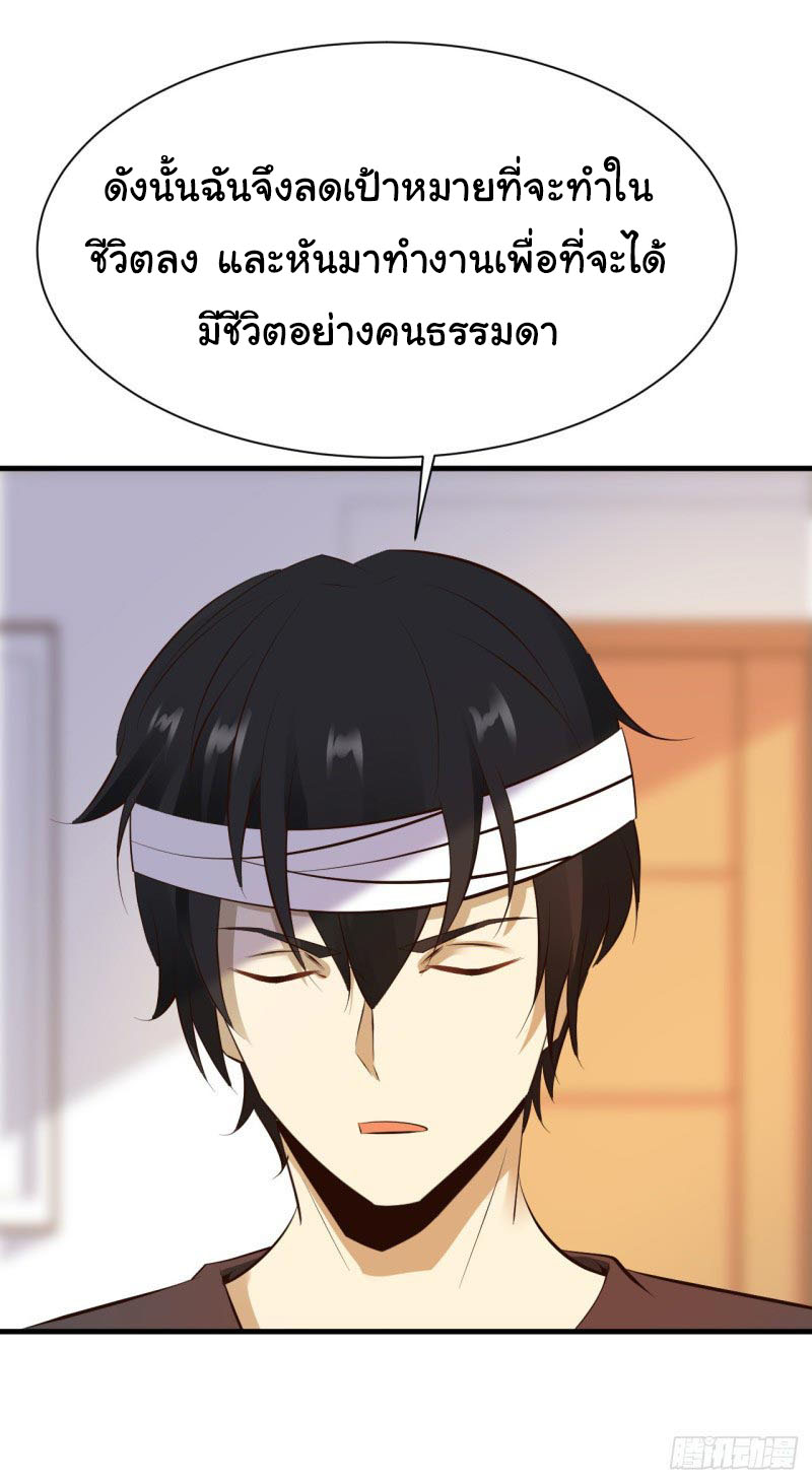 ยัยผู้หญิงคนนี้ ก็คือแฟนสาวของผม ตอนที่ 26 หน้า 14