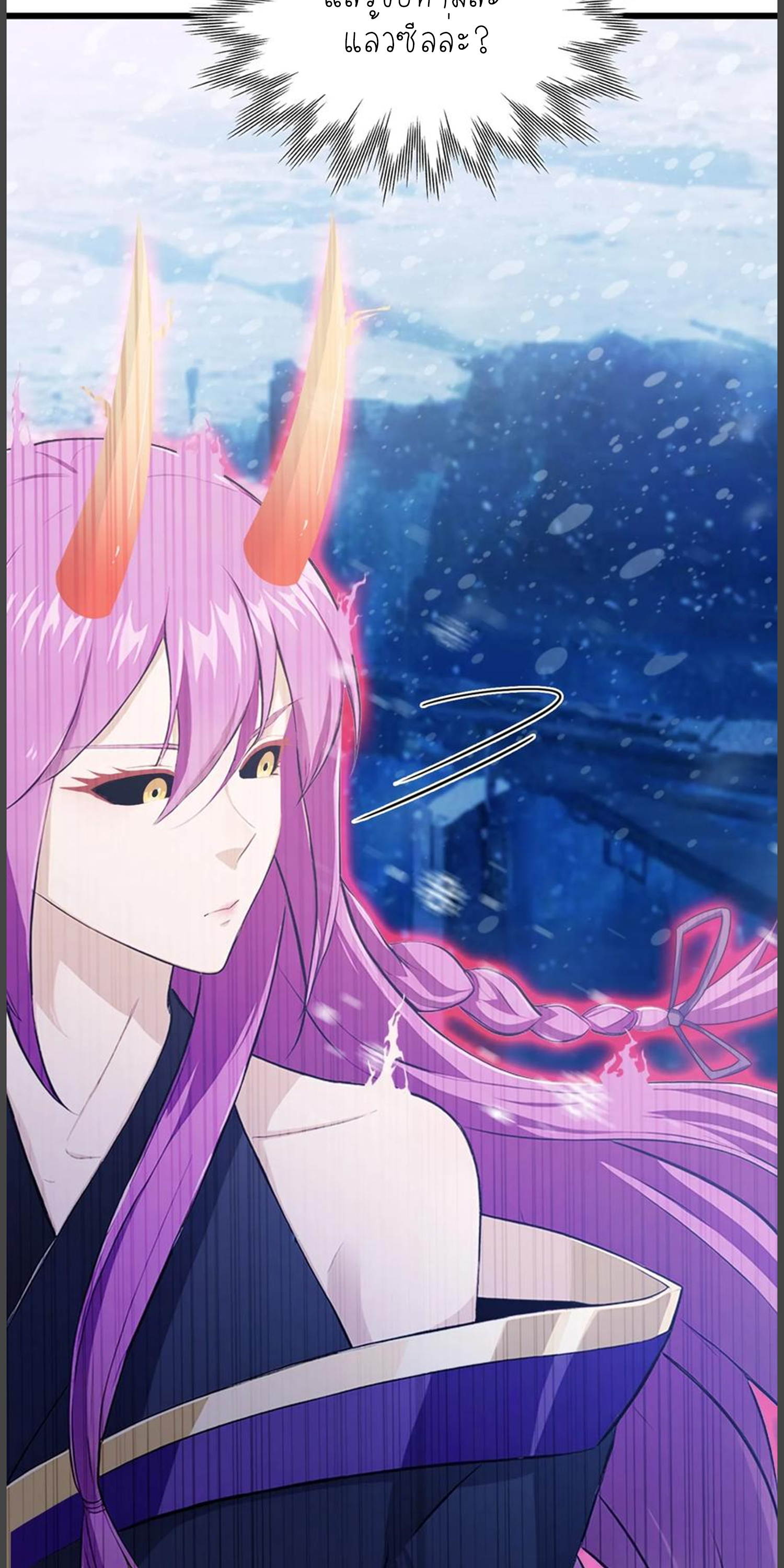 ฉันเป็นไม่รู้ตัวเองว่าโหด~ ตอนที่ 32 หน้า 13