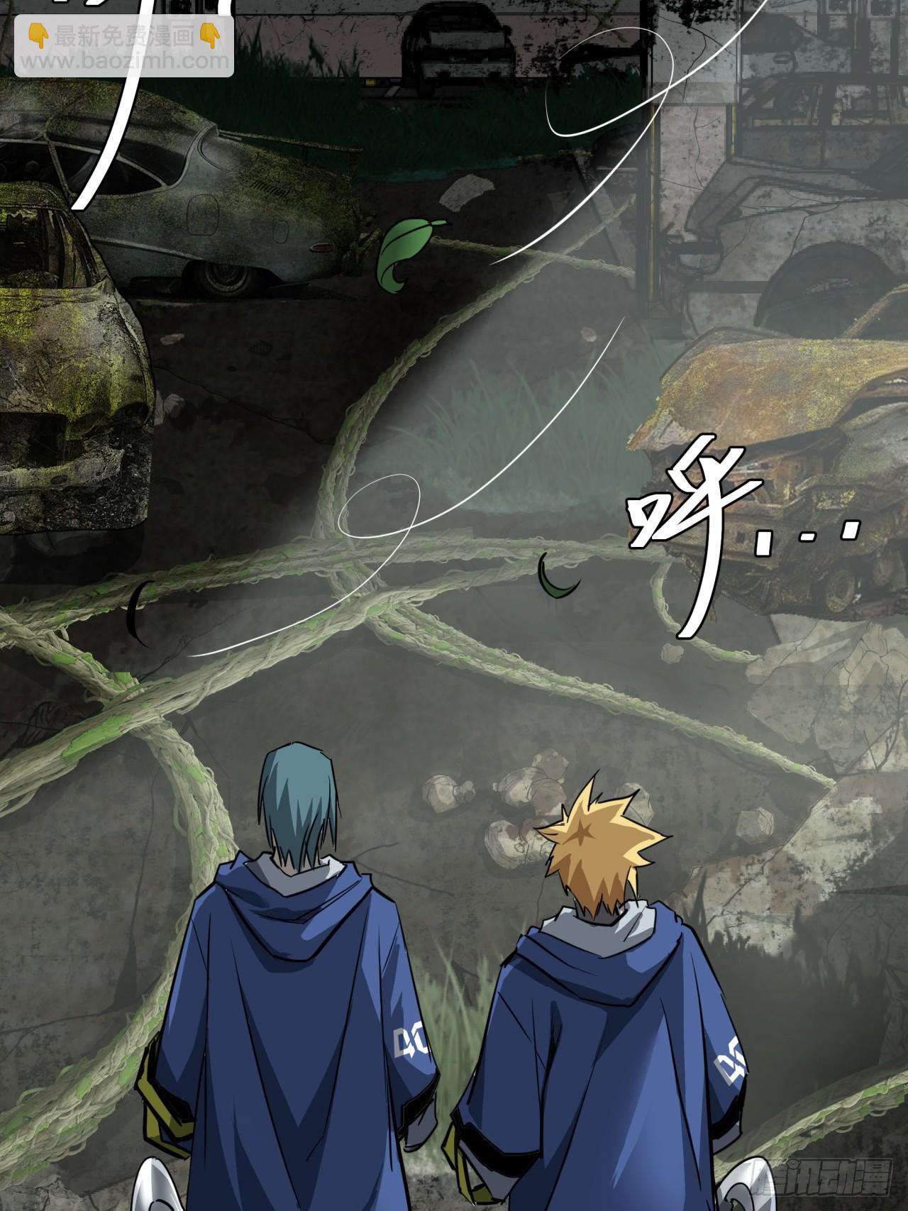 ผมโหดที่สุดในเกมนี้นะครับ ตอนที่ 11 หน้า 9