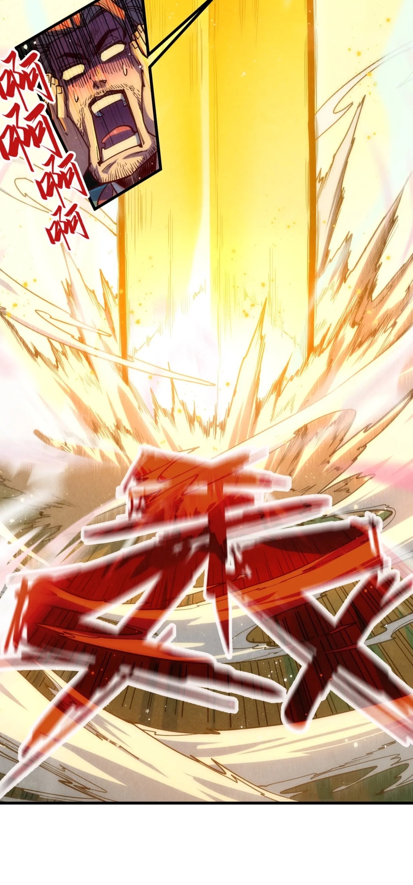 มหาเทพนิรันดร์กาล ตอนที่ 56 หน้า 22