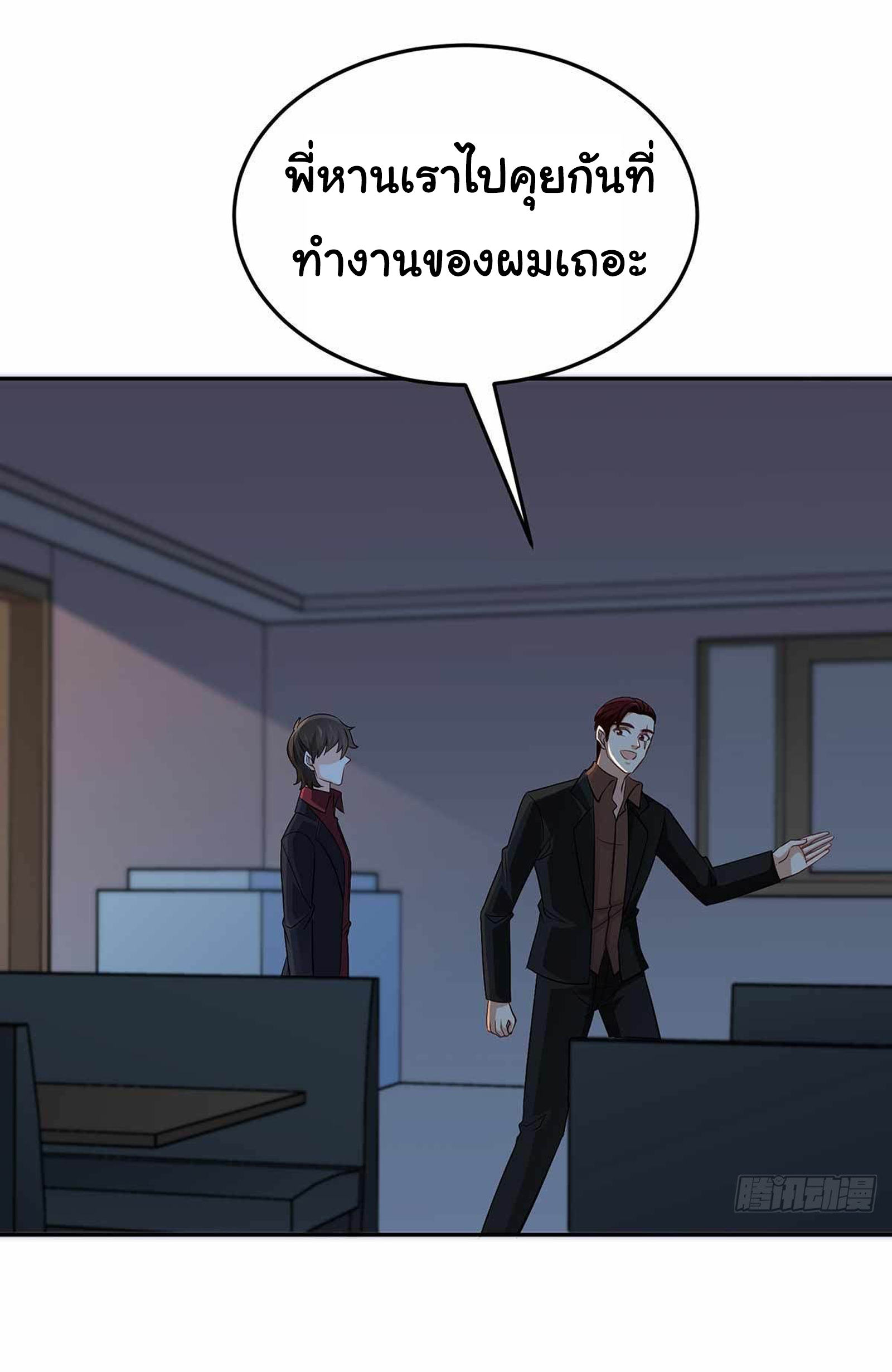 ฉันนี่แหละ "หานซานเฉียน" ตอนที่ 14 หน้า 17