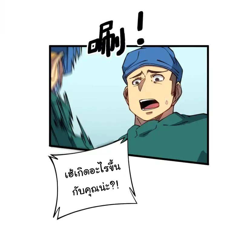 Bad Hand Witch Doctor สุดยอดพ่อมดหมอผี ตอนที่ 266 หน้า 16