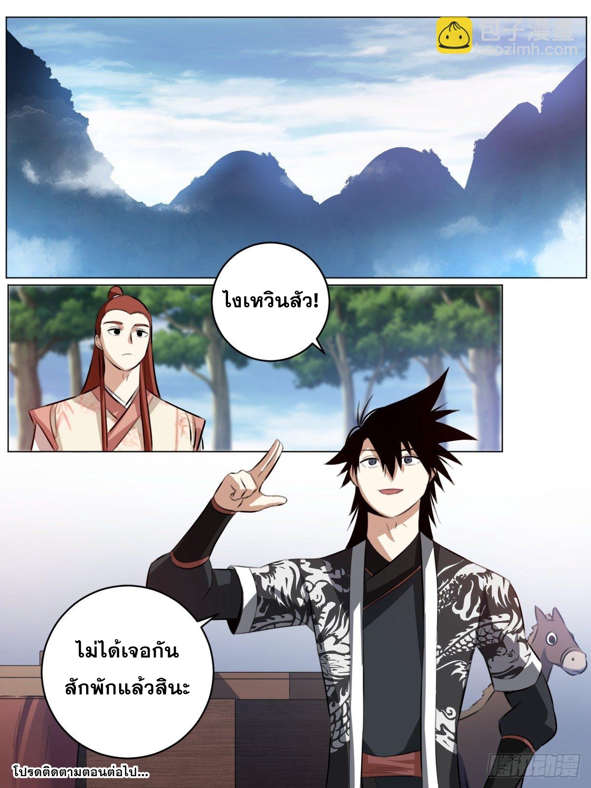 ผมเป็นเจ้าพ่อในต่างโลก ตอนที่ 68 หน้า 12