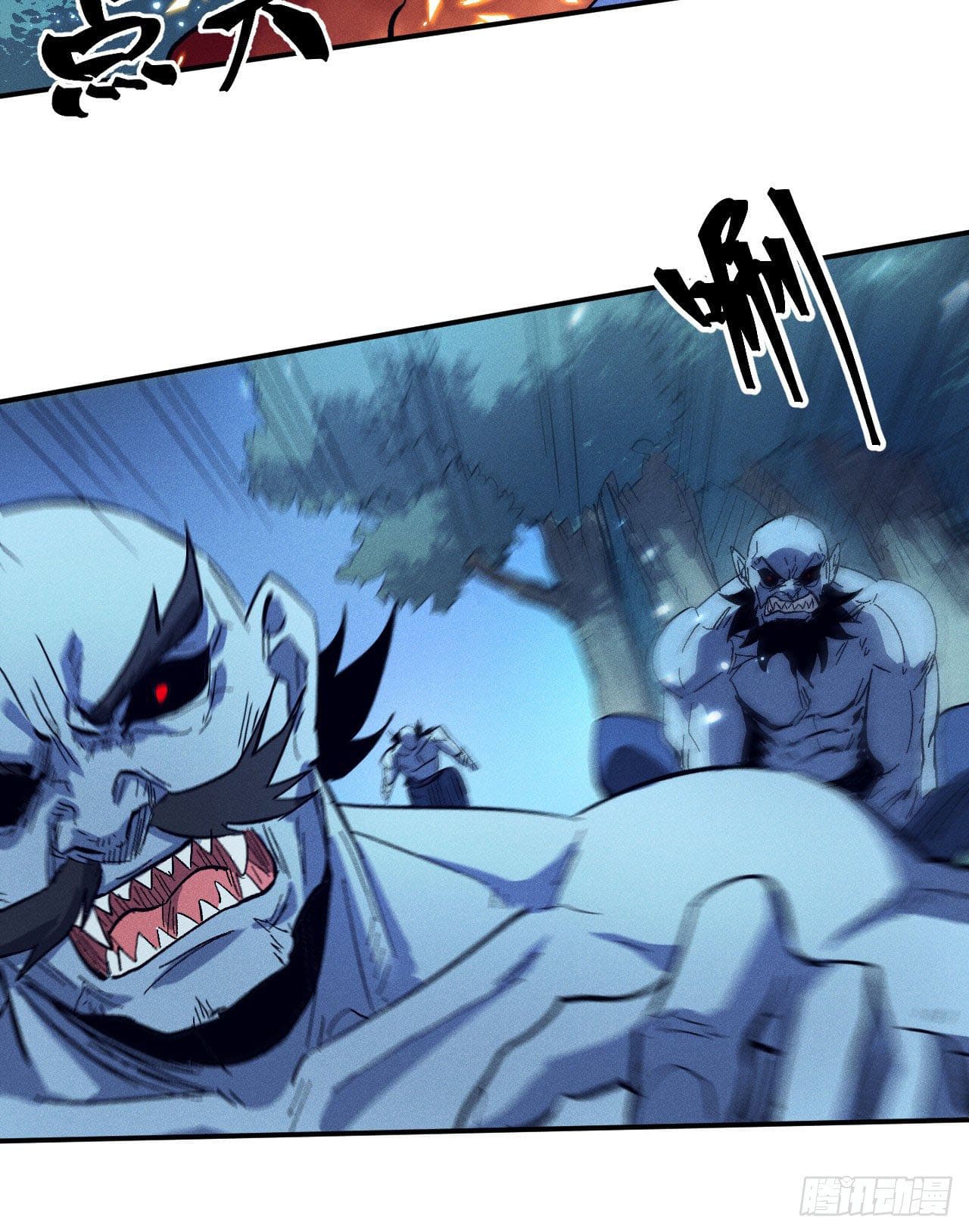 ตูข้านี่แหละเทพ (ทันจีน) ตอนที่ 77 หน้า 14