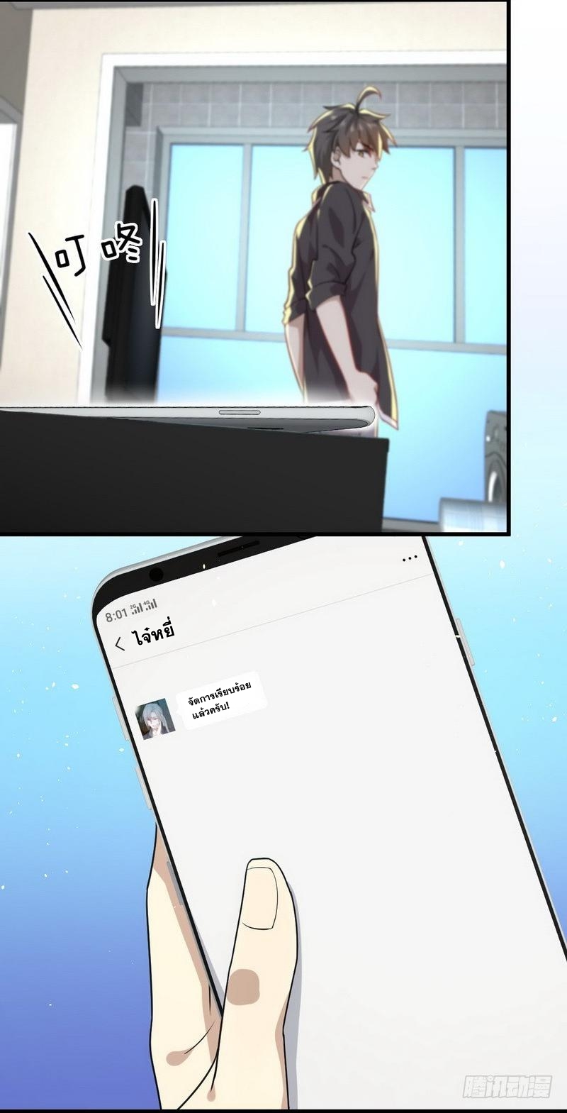 Immortal Swordsman in The Reverse World ข้าเซียนกระบี่ไม่เกาะสตรี ตอนที่ 42 หน้า 8