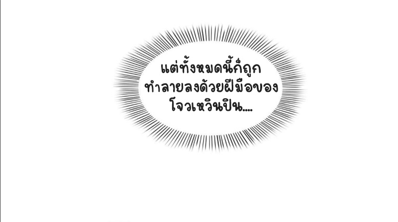 (ชนจีน)Perfect Secret Love The Bad New Wife Is a Little Sweet ตอนที่ 76 หน้า 21