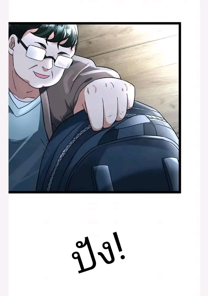 ฉันมีเซฟเฮาว์ในวันโลกาวินาศ ตอนที่ 116 หน้า 17