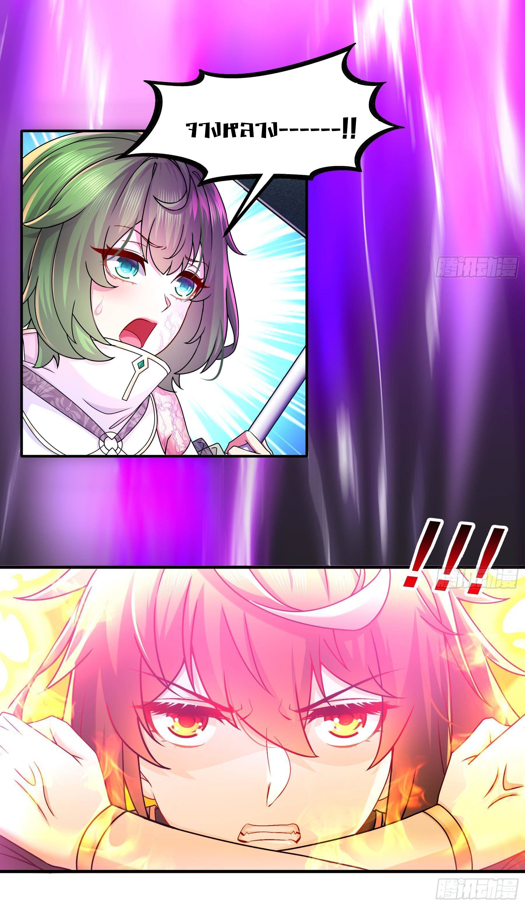 ปกป้องสำนักหญิงล้วนด้วยระบบเช็คอินสุดเทพ (ชนจีน) ตอนที่ 7 หน้า 15