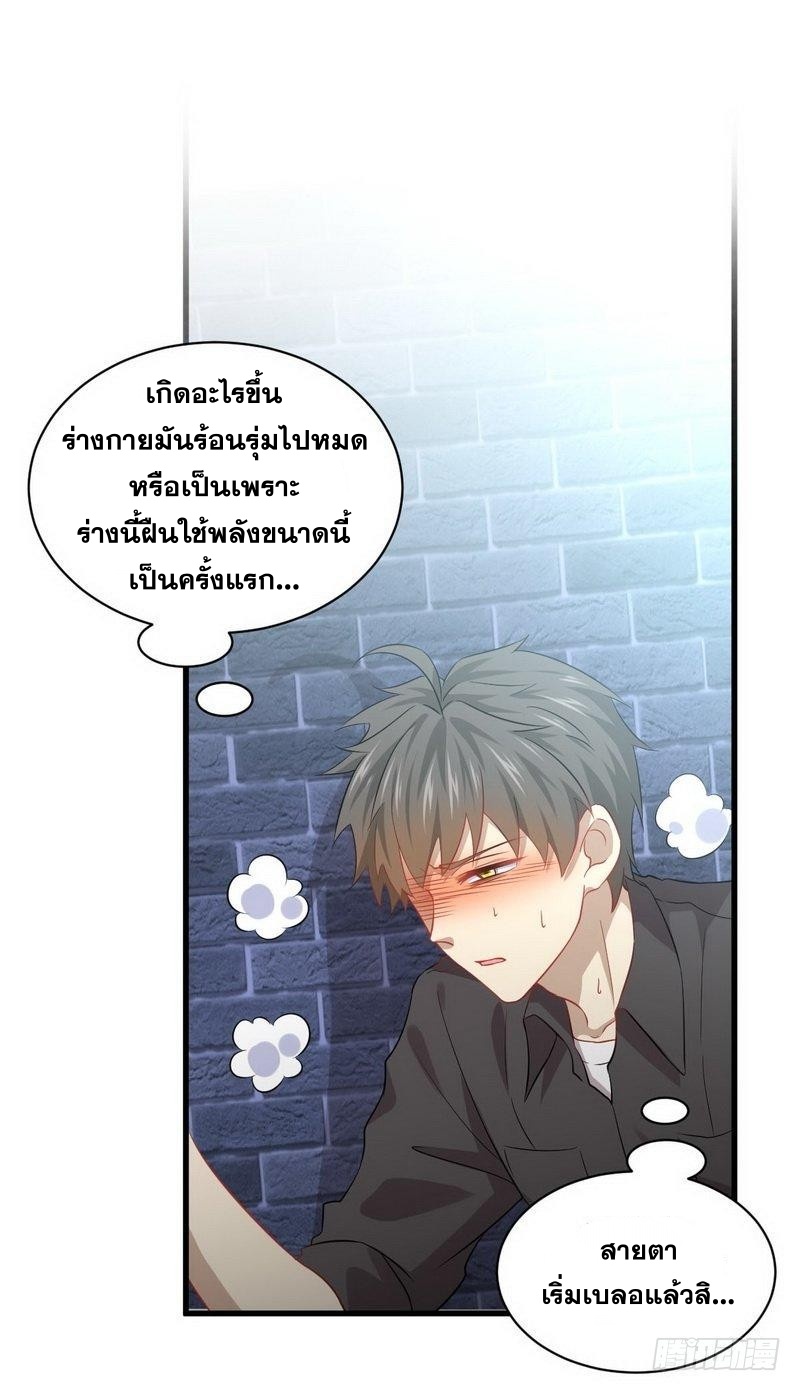 Immortal Swordsman in The Reverse World ข้าเซียนกระบี่ไม่เกาะสตรี ตอนที่ 22 หน้า 3