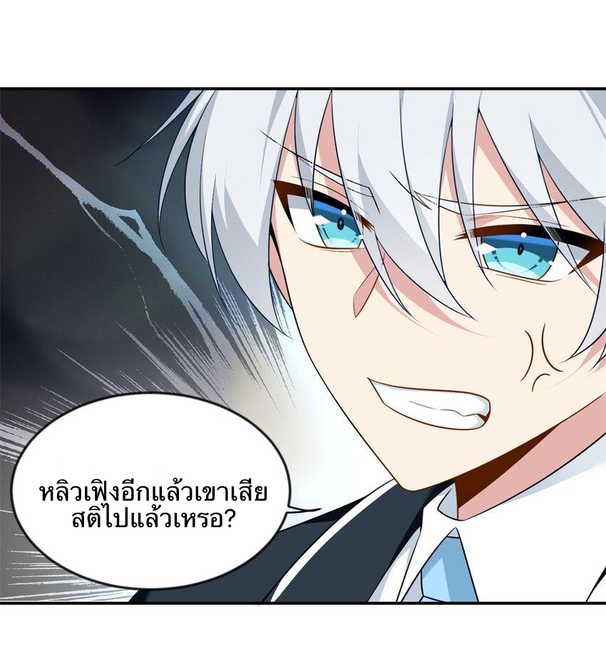i eat soft rice in another world ตอนที่ 37 หน้า 9
