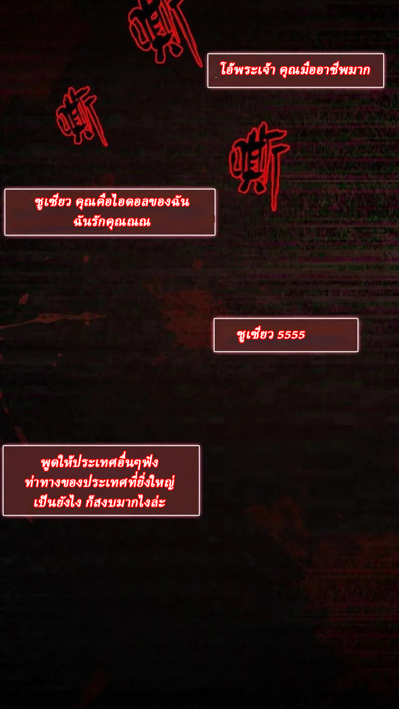 SSS-rank Invincible War God ตอนที่ 7 หน้า 18