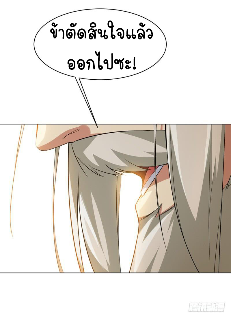 Wu ni ตอนที่ 12 หน้า 12