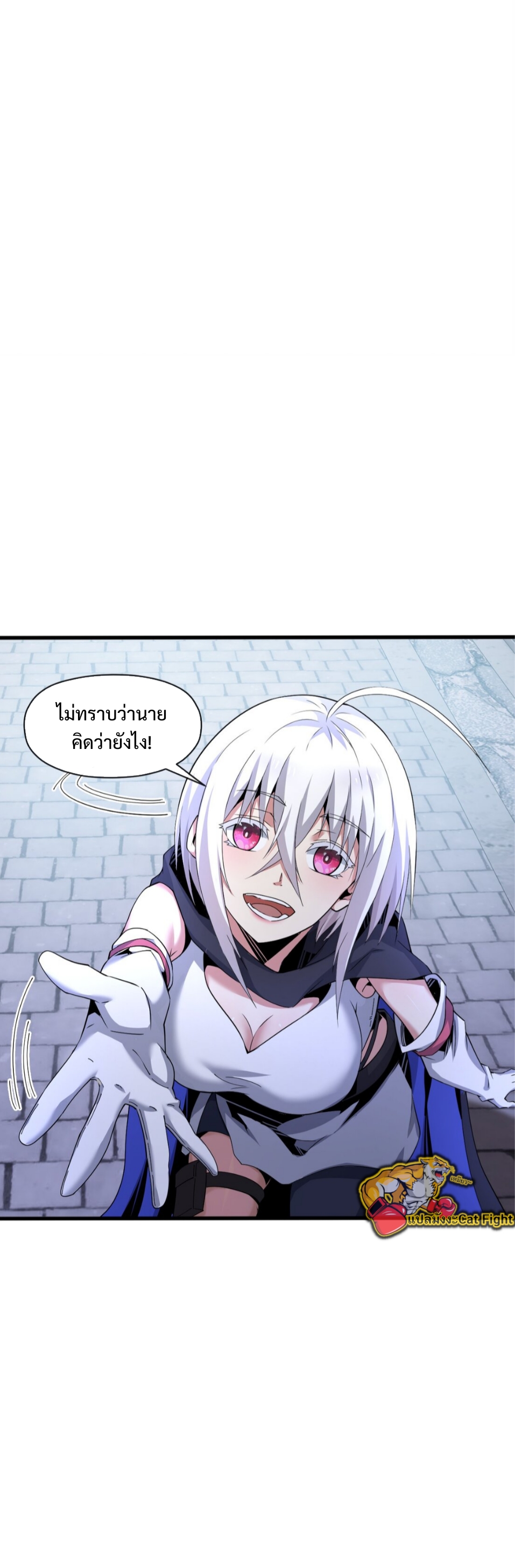 แม้ว่าฉันจะได้รับอาชีพที่แรร์ แต่ทำไมฉันกลับถูกทั้งเซิร์ฟเวอร์เกลียด? ตอนที่ 5 หน้า 31