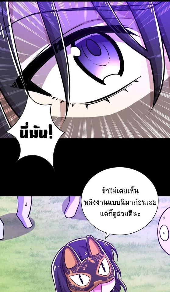 ชีวิตอันสันโดษของจักพรรดิ์หลินเกอ ตอนที่ 42 หน้า 6