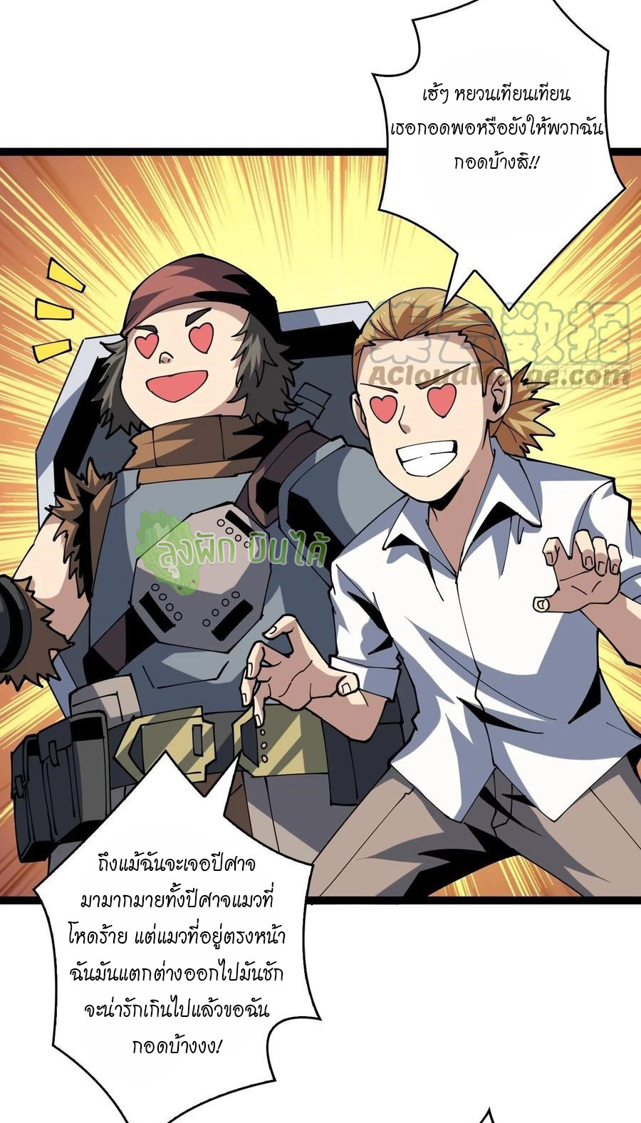 (ชนจีน) IT STARTS WITH A KINGPIN ACCOUNT - จุติจอมราชัน ตอนที่ 98 หน้า 10