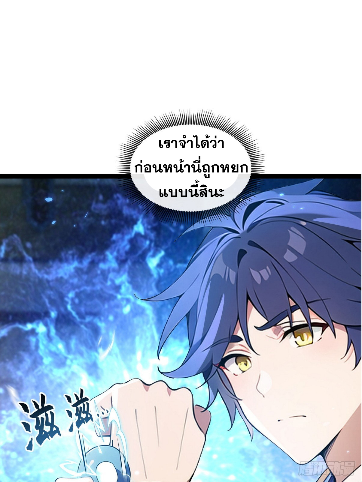 ระบบตัวเอก : ใต้หล้าแห่งนี้ข้าเป็นใหญ่ ตอนที่ 2 หน้า 35