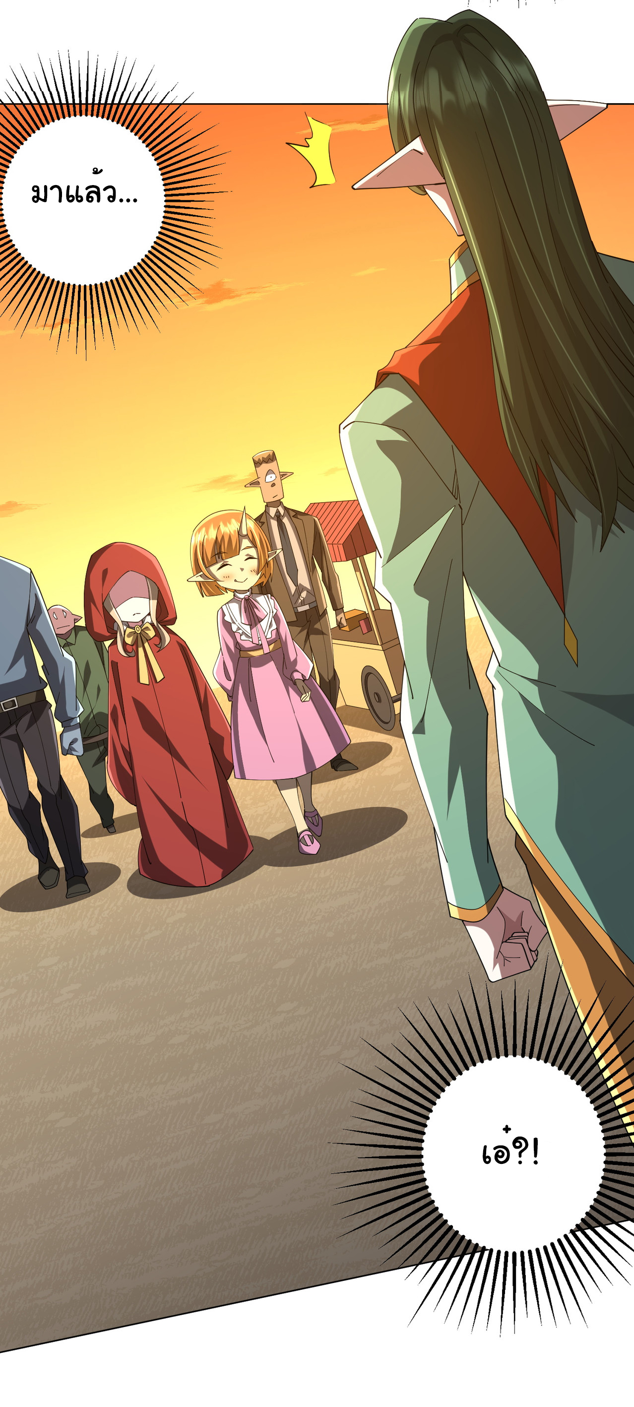 Start with trillions of coins ตอนที่ 141 หน้า 3