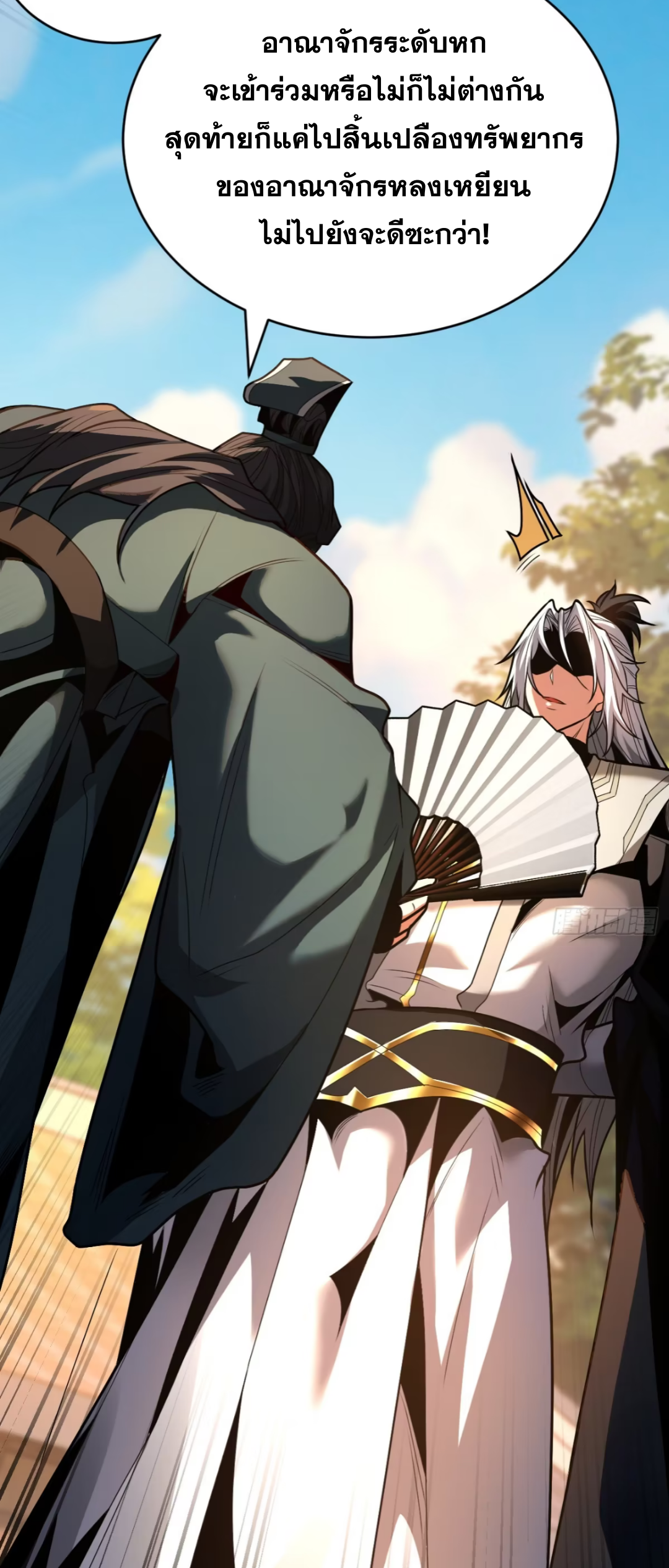 My Disciples Cultivate, While I Slack Off!  ศิษย์ของข้าฝกฝน ส่วนข้าขี้เกียจ ตอนที่ 84 หน้า 26