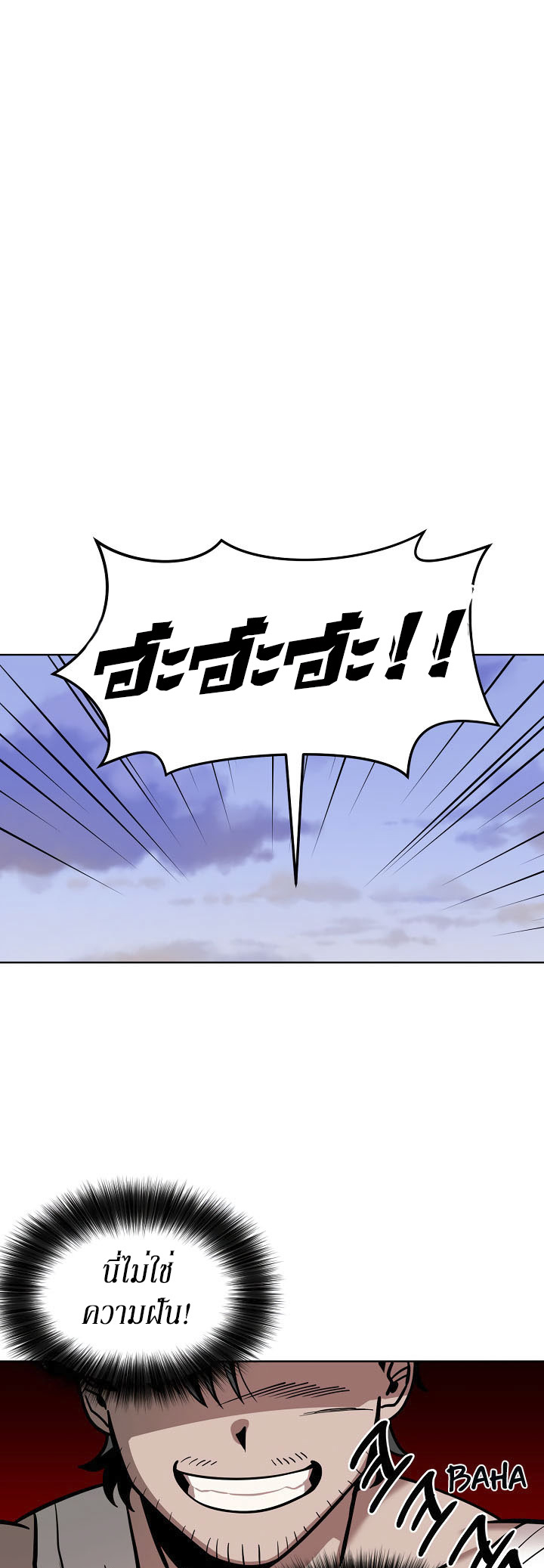 0.3 ราชามังกรเพลิง (จบซีซัน 1) ตอนที่ 7 หน้า 9