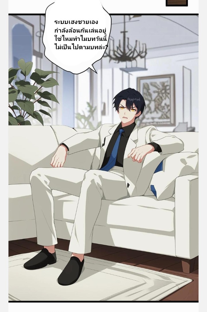 เลิกแปล ตอนที่ 5 หน้า 2