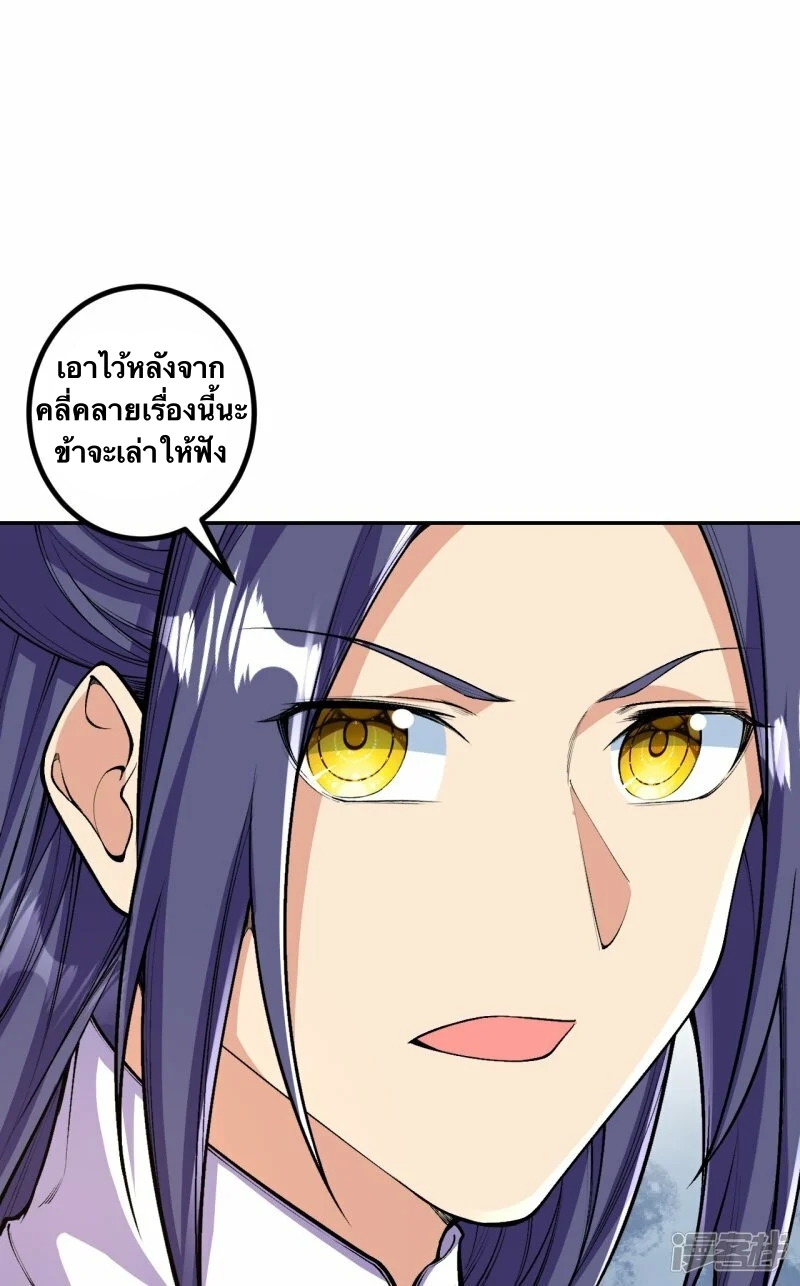 บรรพบุรุษผู้ขัดเกลากายา (ทันจีน) ตอนที่ 83 หน้า 39