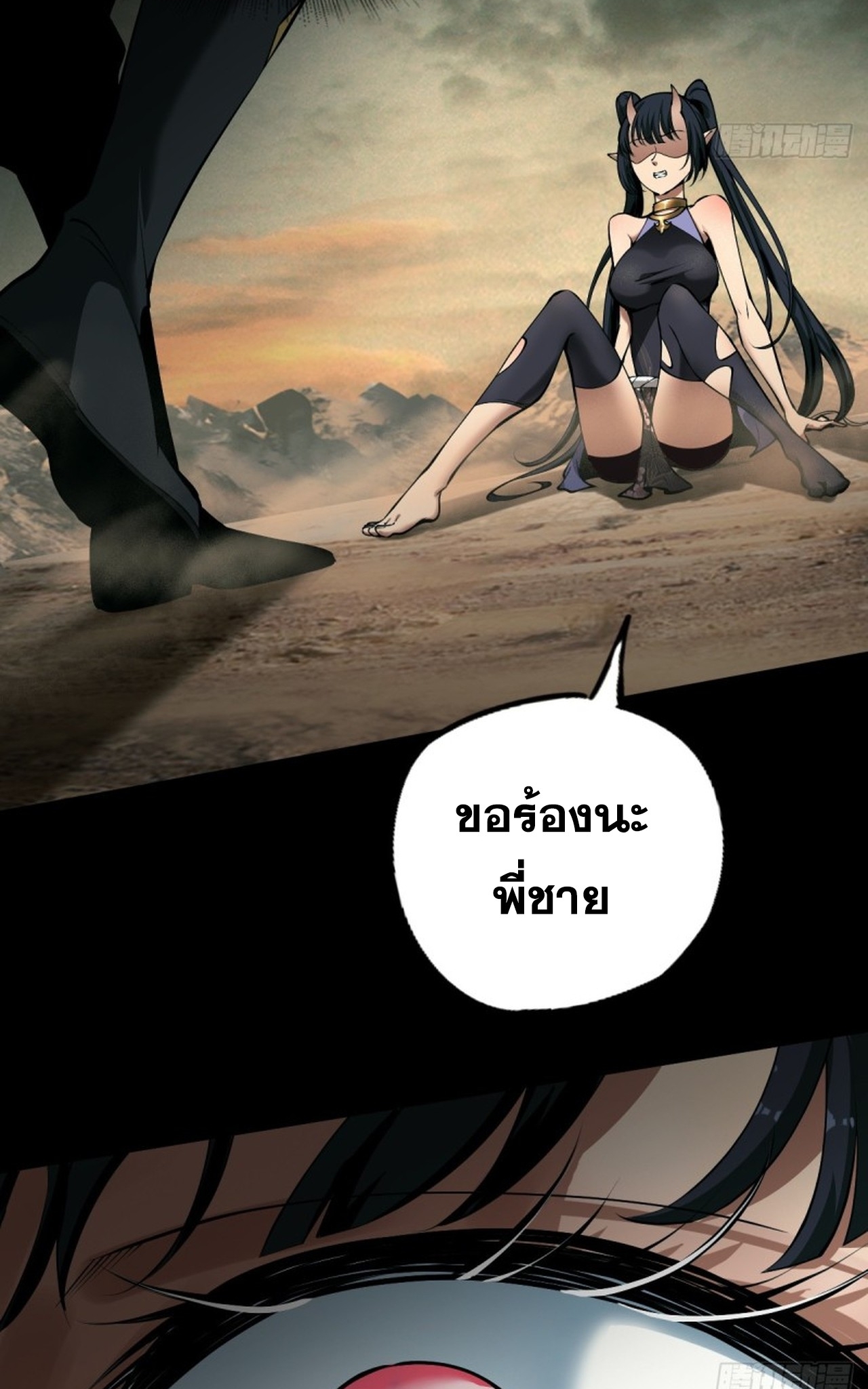 อยู่ๆก็มีลูกสาวบุญธรรมเป็นจอมมารซะงั้น ตอนที่ 1 หน้า 77