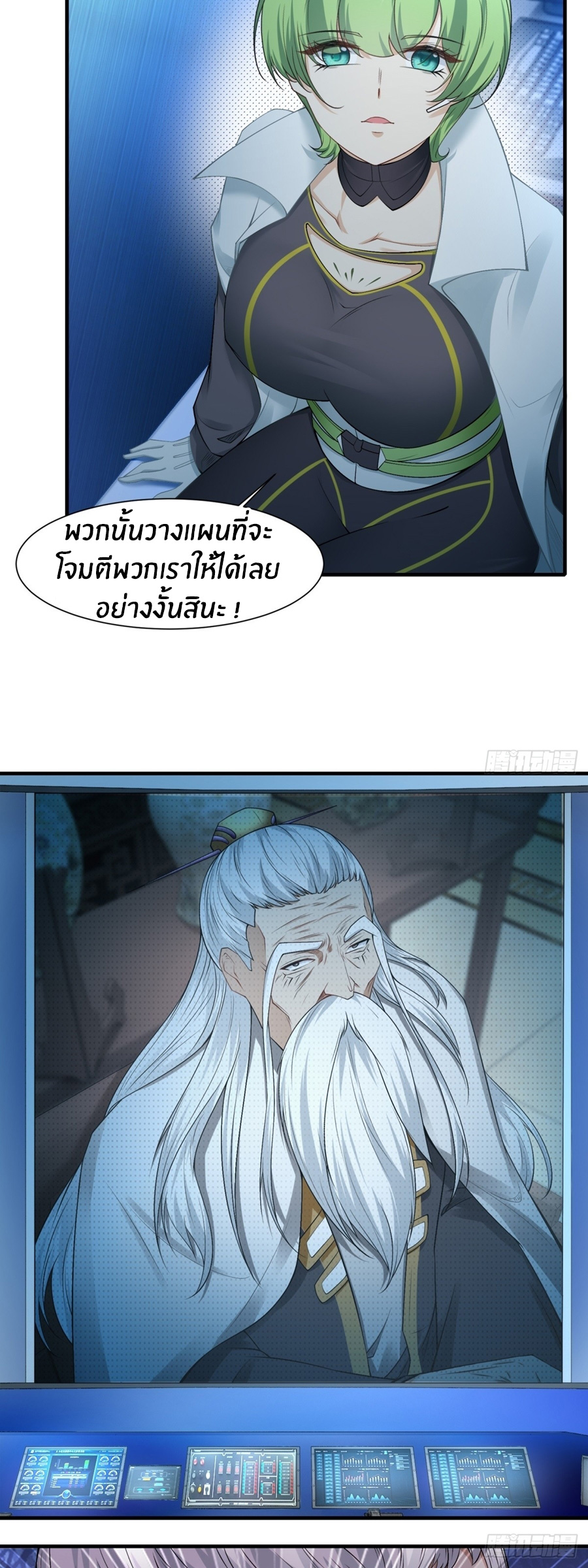 ขอล่ะอย่าเป็นที่ 1 เลย ตอนที่ 116 หน้า 24