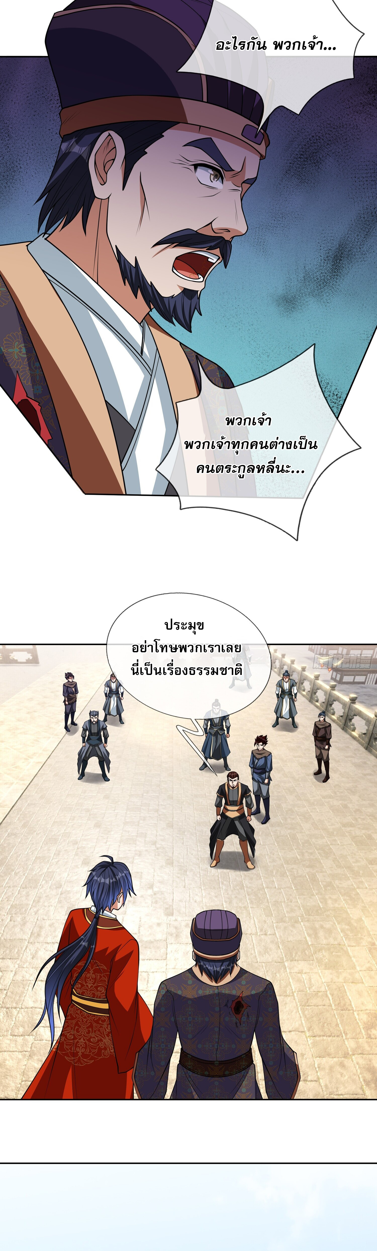 หวนคืนจากหุบเหว ข้าคือภัยพิบัติสวรรค์ ตอนที่ 2 หน้า 13