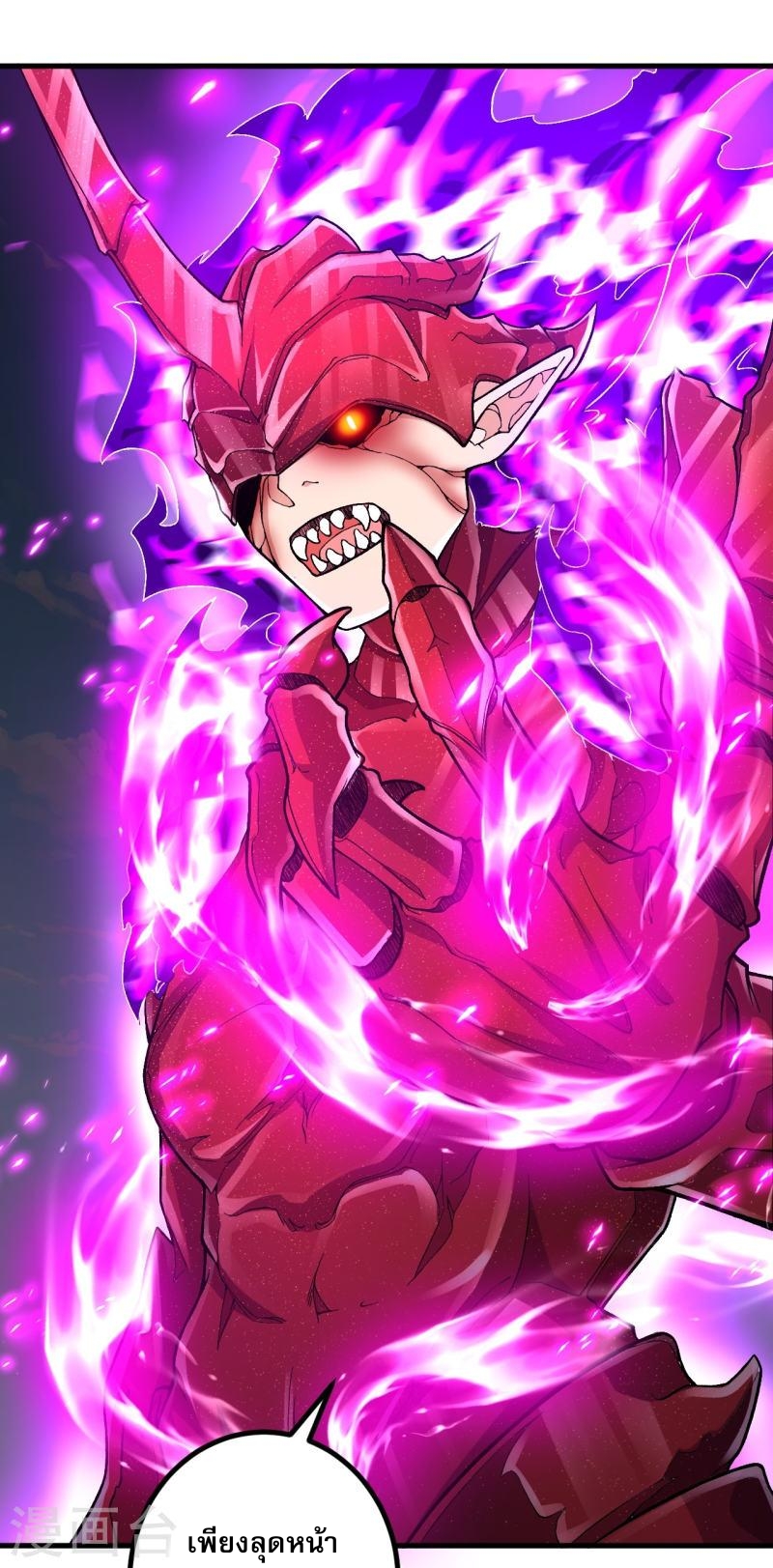 ผู้ขัดเกลาร่างกายที่แข็งแกร่งที่สุดในประวัติศาสตร์ ตอนที่ 84 หน้า 2