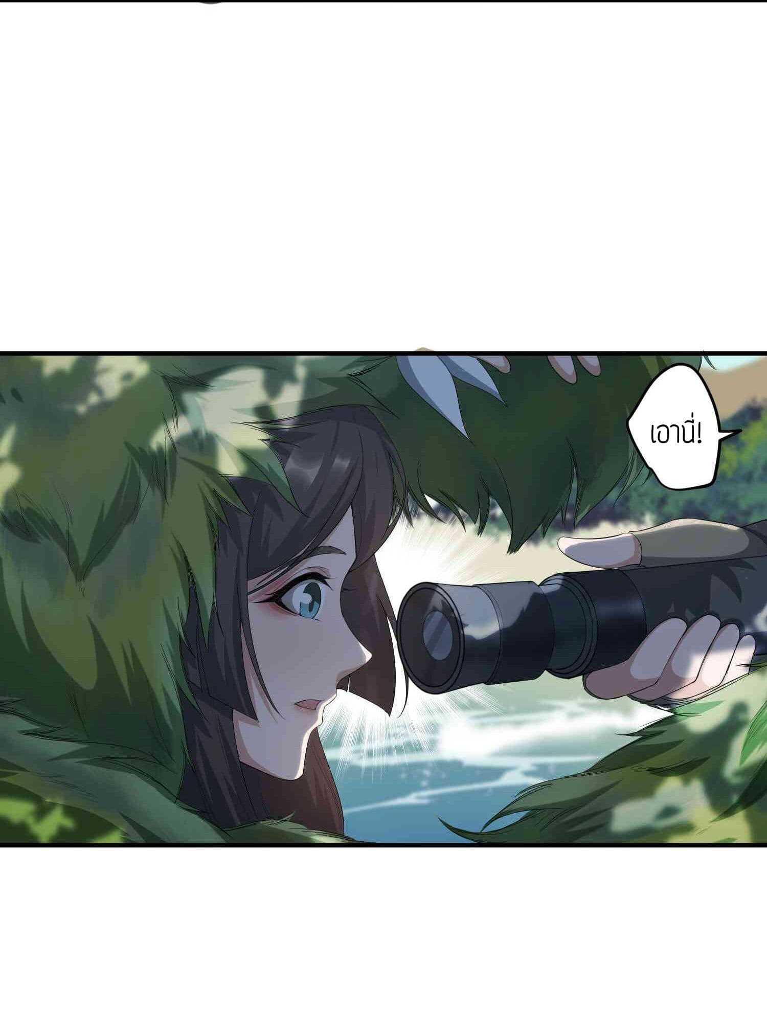 Super Warrior in Another World ทหารเซียนไปหาเมียที่ต่างโลก (กำลังแปลอยู่) ตอนที่ 34 หน้า 5